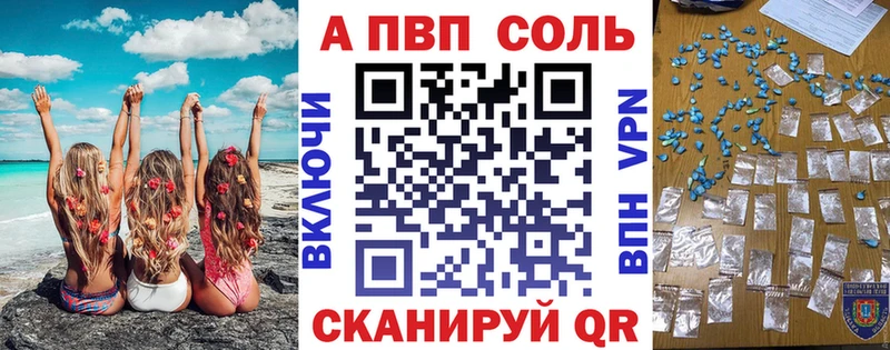 Альфа ПВП мука  Жуковка 