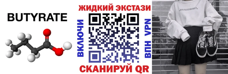 kraken ONION  Жуковка  БУТИРАТ буратино 
