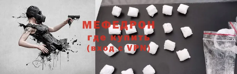 Меф mephedrone  МЕГА ссылки  Жуковка 