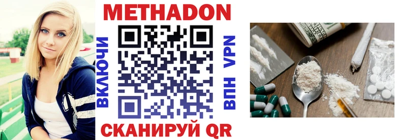 Метадон кристалл Жуковка